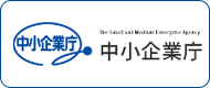 中小企業庁