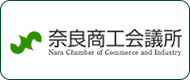 奈良商工会議所