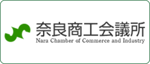 奈良商工会議所